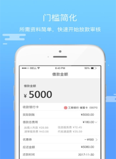 速领薪  v2.0图2
