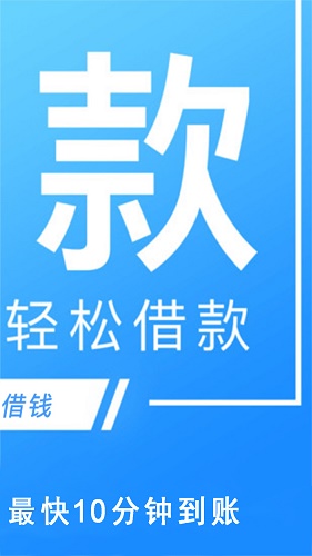 放心借贷款发放