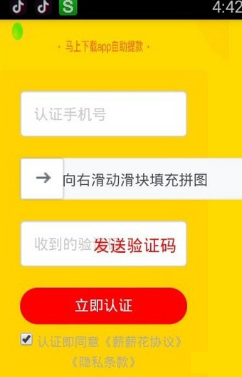 薪薪花app  v1.0.0.1图1