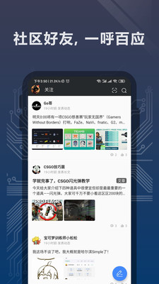 完美世界电竞最新版下载苹果手机  v1.3.4.32图2