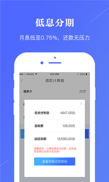 新宜贷