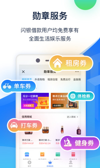 燕归巢贷款app下载安装最新版  v1.0图1