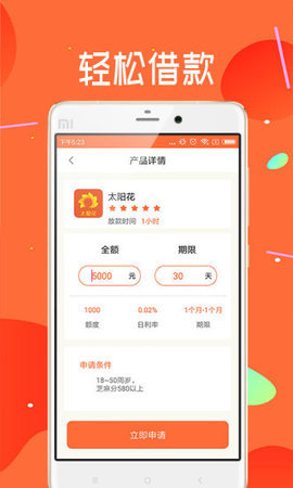 快闪银宝2024  v1.0.1图1