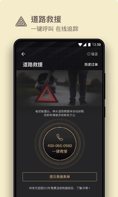 林肯之道  v3.2.7图3