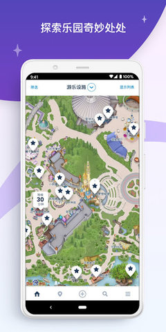 香港迪士尼乐园  v3.3.6图3