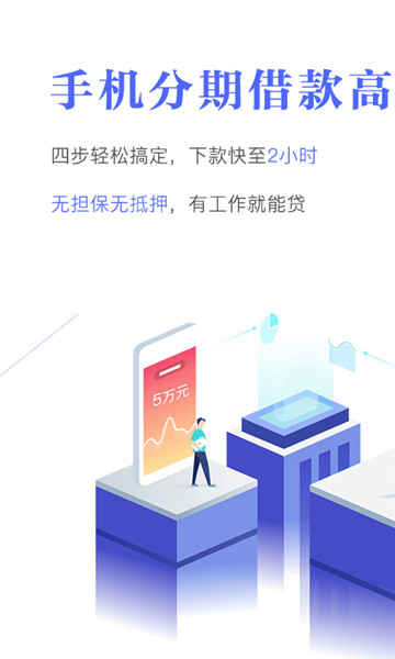 新宜贷app下载  v1.5.3图4