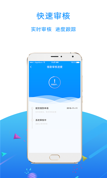 小兔快借