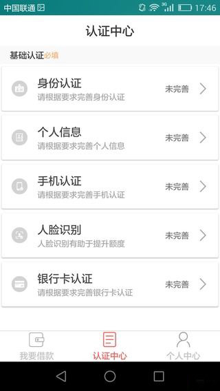 马上有米