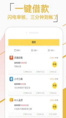 浣熊普惠手机版app