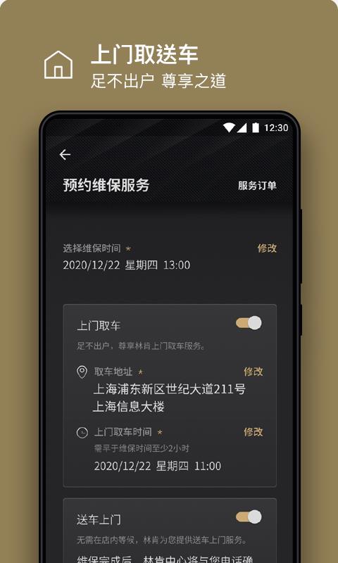 林肯之道  v3.2.7图2