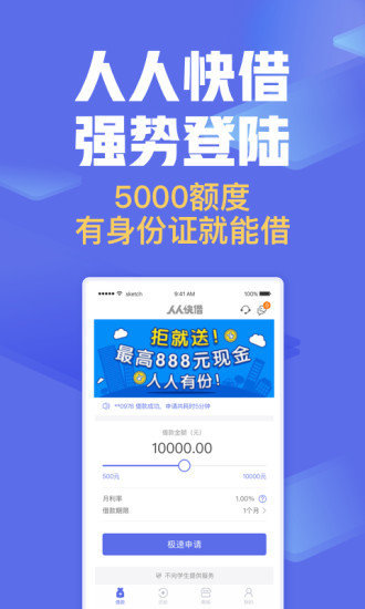 久岸及时雨app  v1.1.2图1