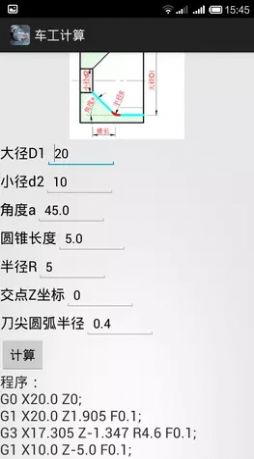 车工计算7.4破解版网盘  v5.1图3