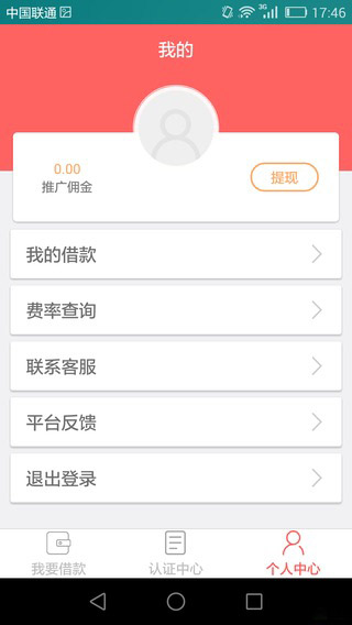 马上有米  v1.0.0图1