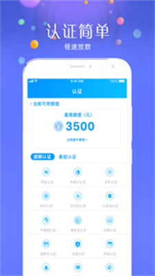365开心贷2024  v9.0.95图1