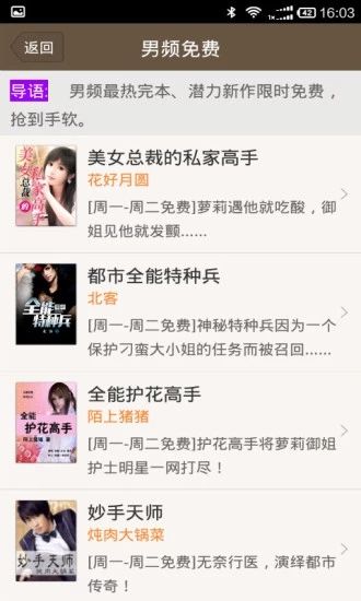 奇幻小说免费阅读完整版无弹窗全文  v1.0.0图1