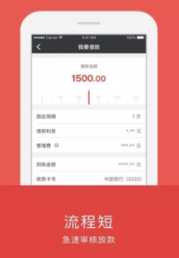 快享金免费版下载安装