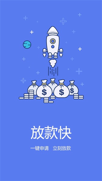 粒粒贷安卓版  v1.6.0图2