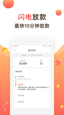 多者手机贷免费版  v2.0.6图1