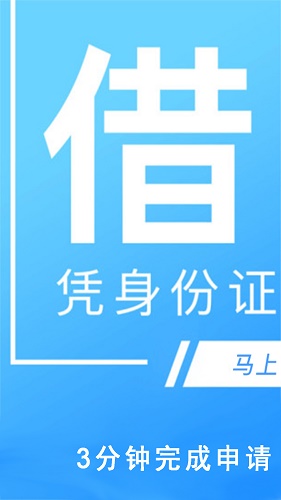 放心借贷款发放  v2.3.3图2