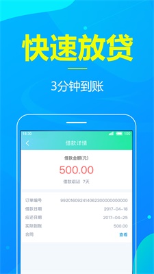 花点借款app下载苹果版