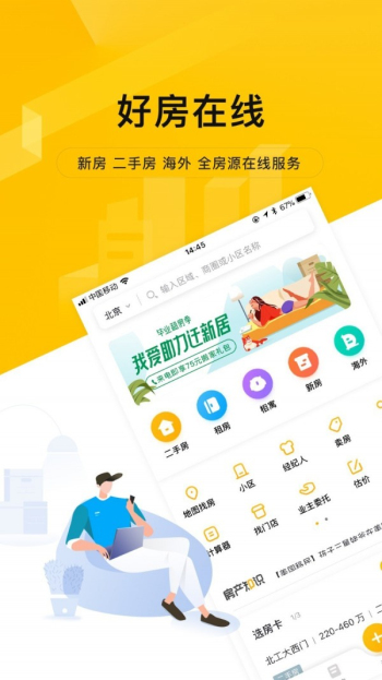 我爱我家二手房房源官网南昌新力龙湾二手房价  v4.5.9图2