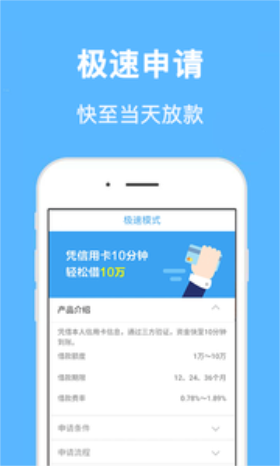 亿米贷手机版  v1.0图3