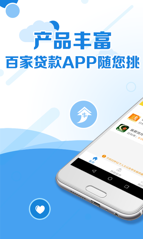 及速借2024  v1.0.2图3