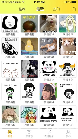 表情包大全app下载安装苹果  v2.0.5图1