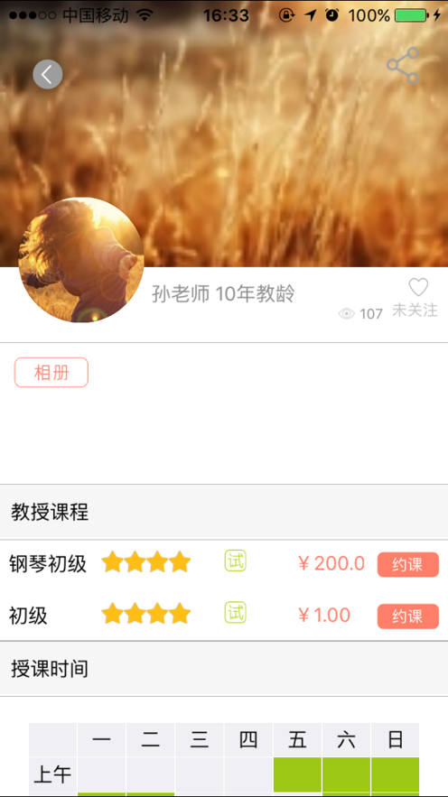 小象音乐最新版本下载安装  v1.0.0图2