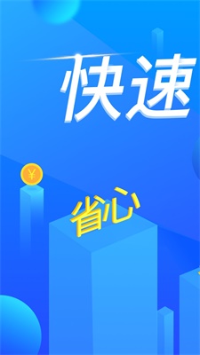 钞快贷下载安装