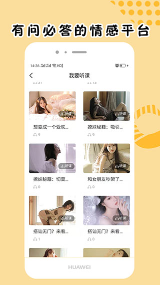 简爱话术最新版