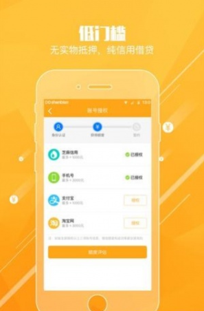 天天秒借2024  v1.0图3