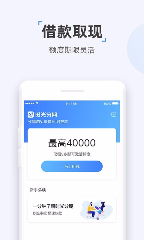 众网小贷手机版下载安装  v1.0图2