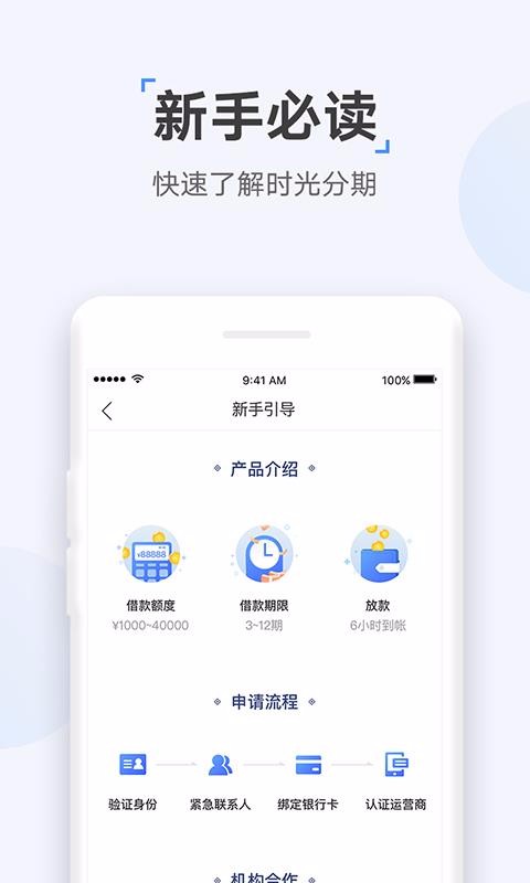 众网小贷手机版下载安装