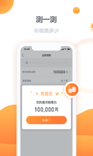 骑士分期手机版  v1.0图2