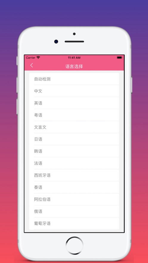 在线翻译