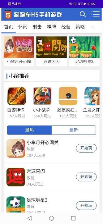 跑跑车盒2024