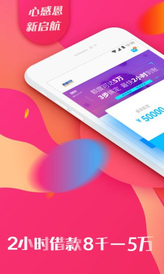 51金乐贷免费版  v5.0.3图1