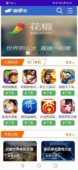 跑跑车盒2024  v1.0图1