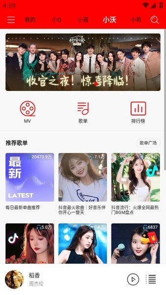 轻听音乐  v1.2.2.3图1