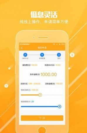 天天秒借2024