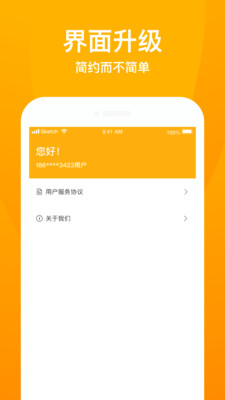 贷班长贷款手机版  v1.0图2