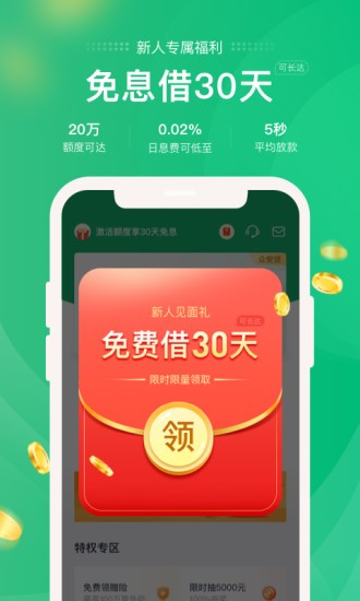 大象分期app下载