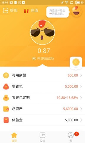 贷款分期实际利率计算器