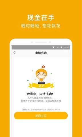 还呗借款免费版
