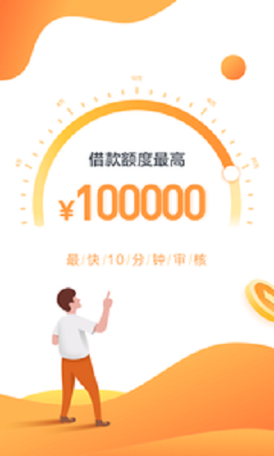 骑士分期手机版