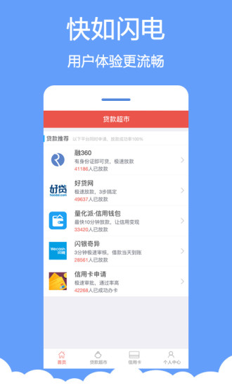 分秒贷款app下载安装苹果版  v1.0.0图1
