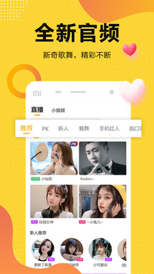 奇妙直播官网