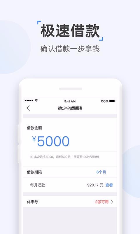 众网小贷手机版下载安装  v1.0图1