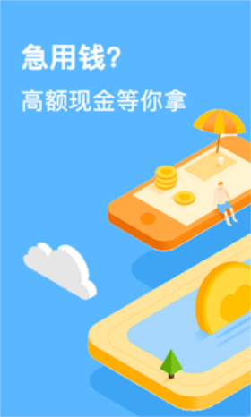 亿米贷手机版